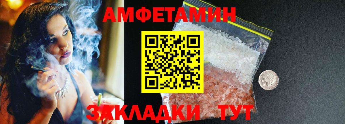 Щёкино  Amphetamine VHQ  Амфетамин  Вход с VPN 
