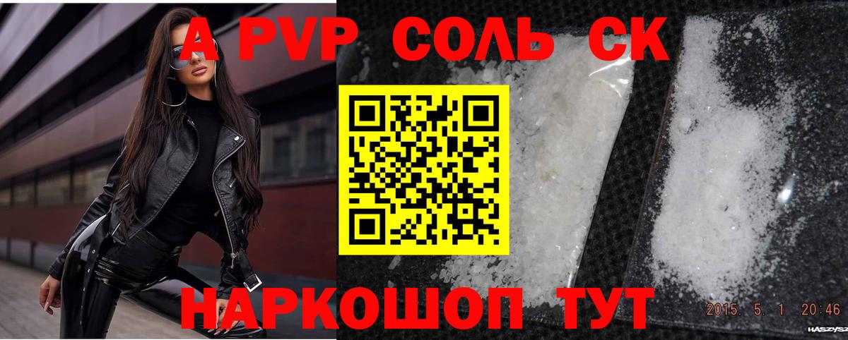 Alpha-PVP Crystall  сколько стоит  Вход с VPN  Щёкино  A PVP кристаллы 