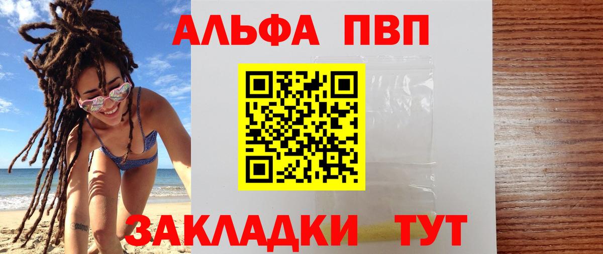 Alpha-PVP СК КРИС Щёкино