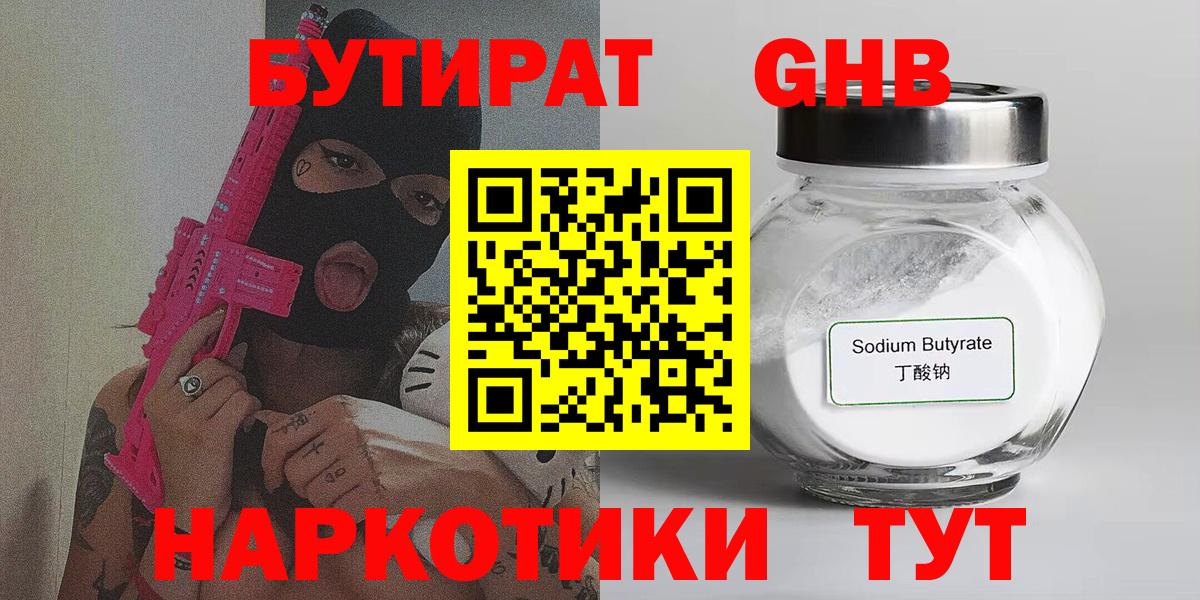 Щёкино  МЕФ   Гашиш  КОКАИН  A PVP СОЛЬ   Купить наркотики  LSD-25  ГАШ  Вход с VPN  Конопля 