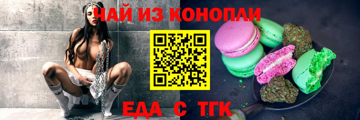 Canna-Cookies марихуана  Вход с VPN  Щёкино 