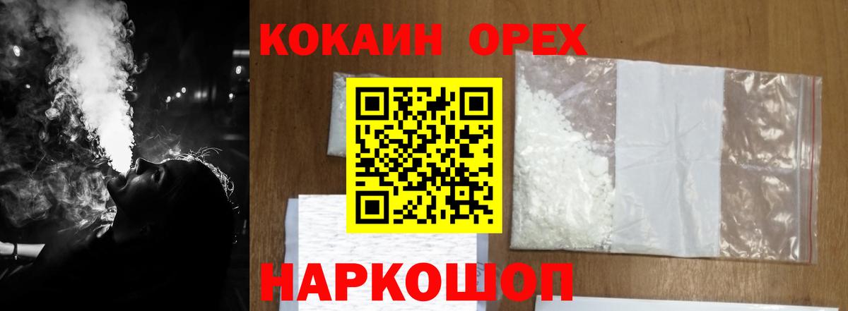 КОКАИН Боливия Щёкино
