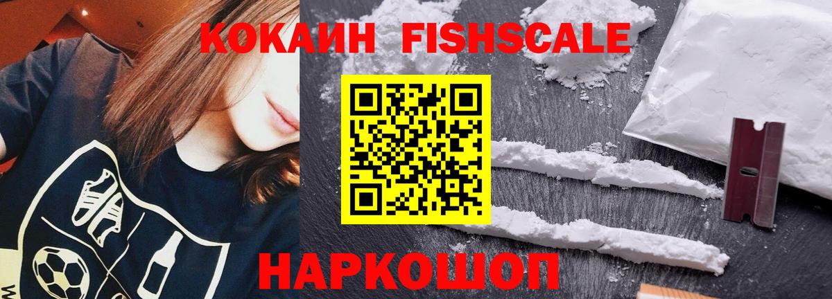COCAIN VHQ  Вход с VPN  Щёкино 