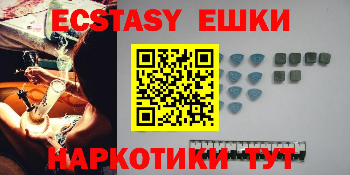 Щёкино  ЭКСТАЗИ 300 mg  Вход с VPN  Экстази  Ecstasy DUBAI 