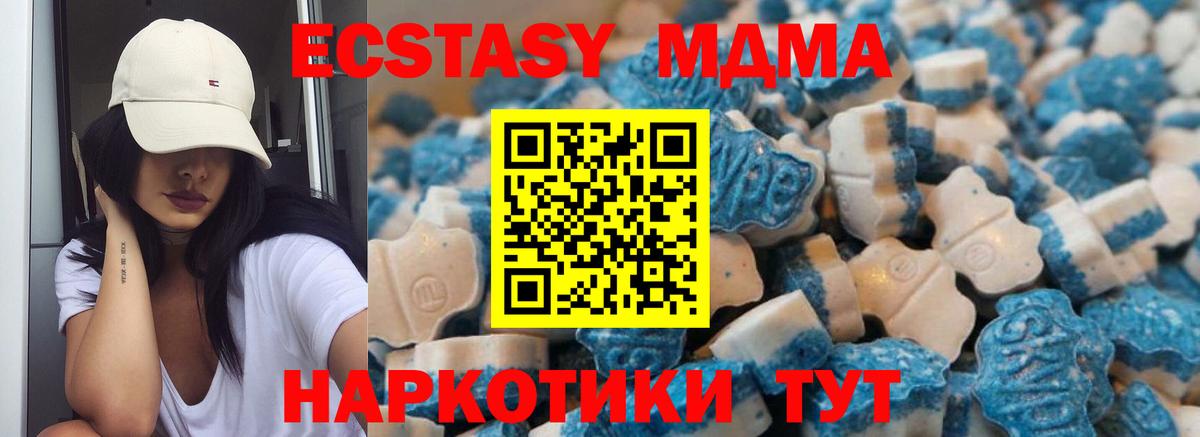Ecstasy MDMA Щёкино