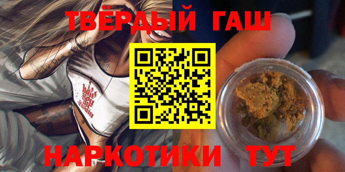 ГАШИШ  ГАШ 40% ТГК  Гашиш Изолятор  Вход с VPN  Щёкино 