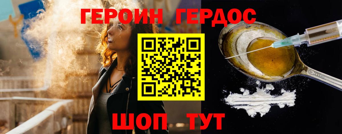 Щёкино  ГЕРОИН гречка  Вход с VPN 