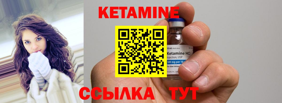 Кетамин ketamine  КЕТАМИН ketamine  Вход с VPN  Щёкино 