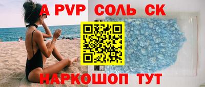 альфа пвп Краснокаменск