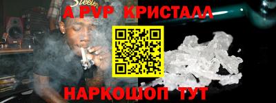 альфа пвп Краснокаменск