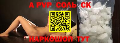 соль курить ск Краснодар