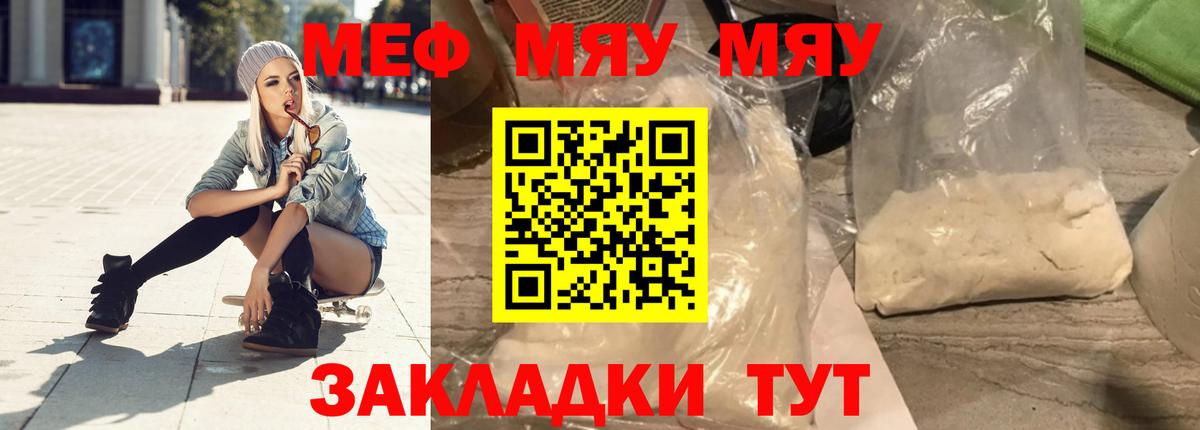МЕФ мука Щёкино