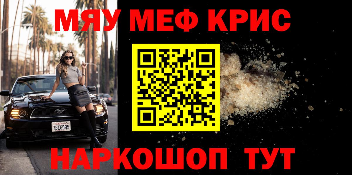 МЯУ-МЯУ VHQ  Вход с VPN  МЕФ  МЕФ  Щёкино  МЯУ-МЯУ мяу мяу 