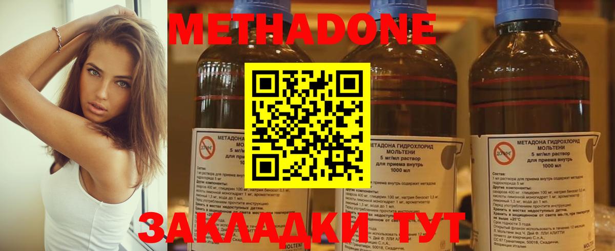 МЕТАДОН кристалл  Метадон methadone  Щёкино  Вход с VPN 