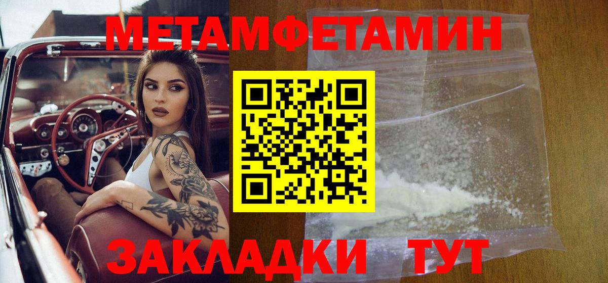 Щёкино  Первитин Декстрометамфетамин 99.9%  Вход с VPN 